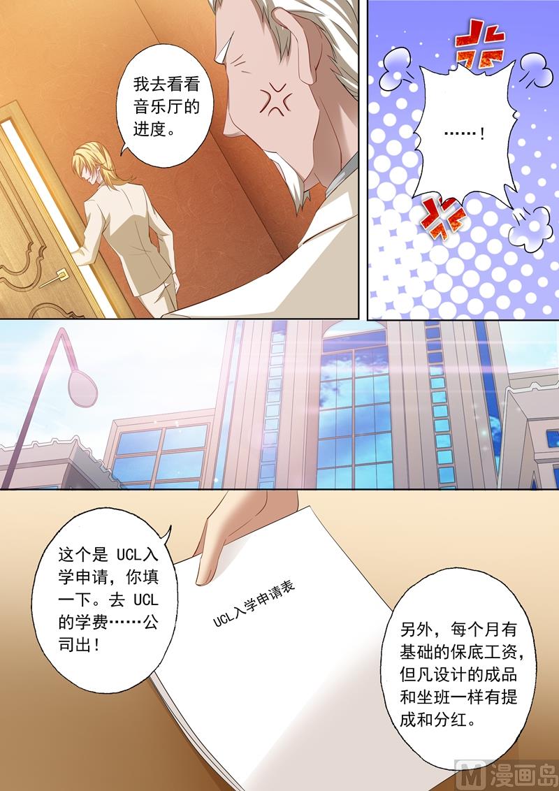 沫许辰光txt全集下载漫画,第220话 爱情这盘棋，难！1图