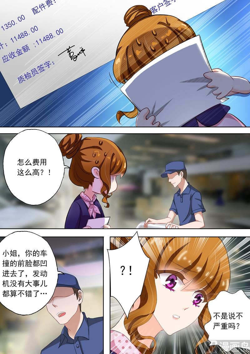 沫许辰光漫画免费观看漫画,第106话 威胁2图