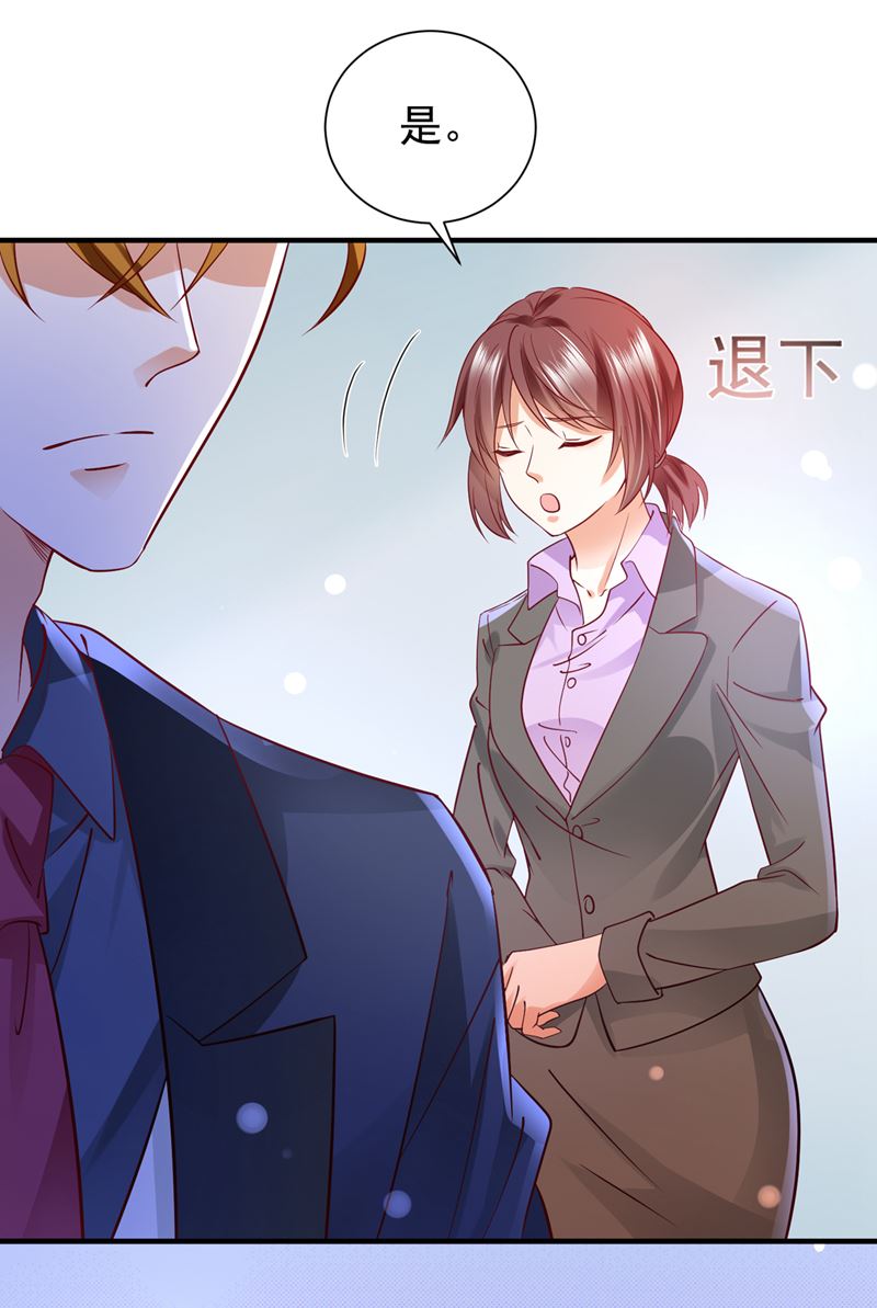 沫许辰光小说作者漫画,他的温柔简直要命！2图