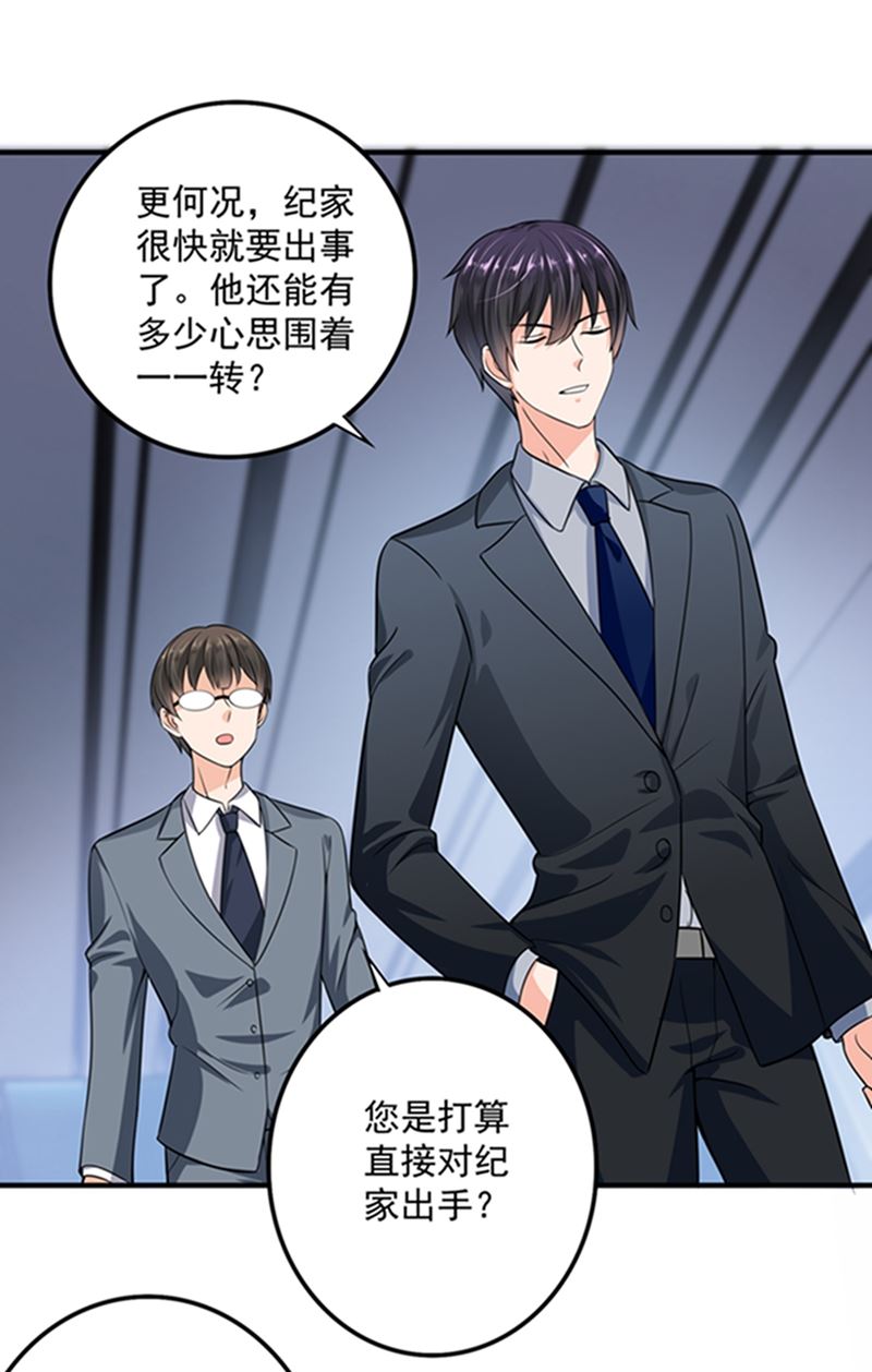 沫许辰光小说作者漫画,先生，我对你没兴趣1图