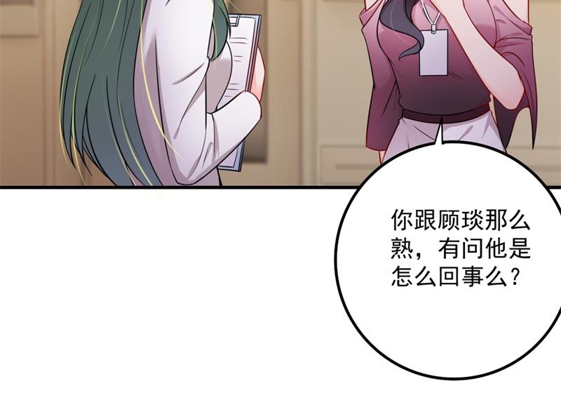 沫许辰光小说作者漫画,这是我的盖章1图