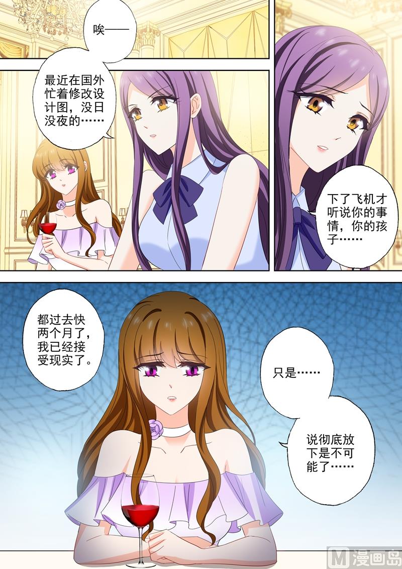 沫一漫画,第519话 秀恩爱小能手2图