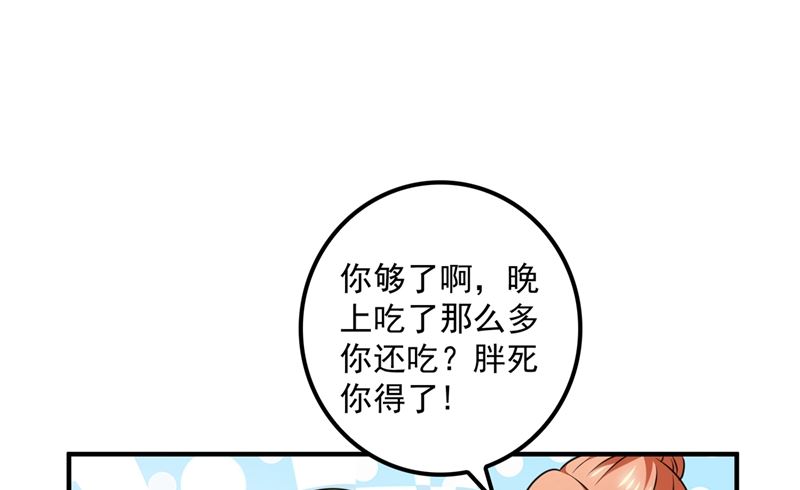 沫许辰光漫画,第573话 大型傍富婆现场？2图