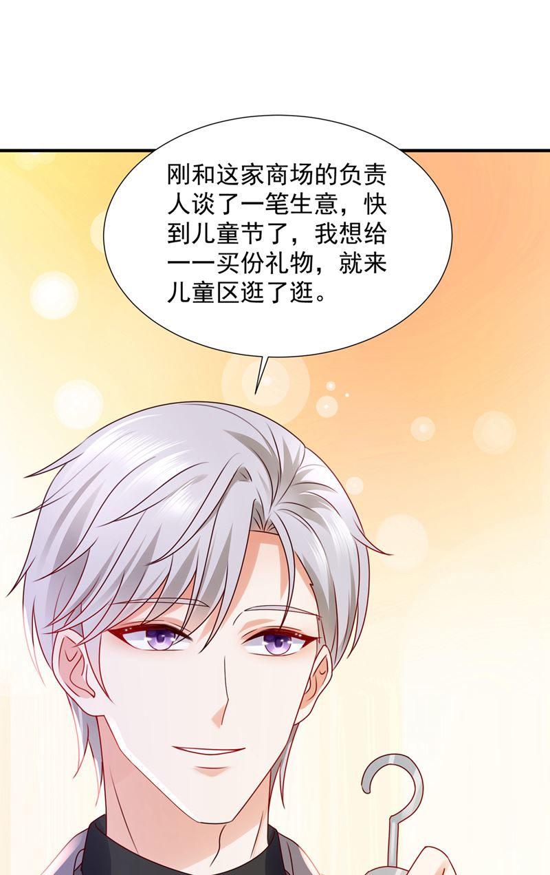 沫许辰光小说作者漫画,你认识靳少司？1图