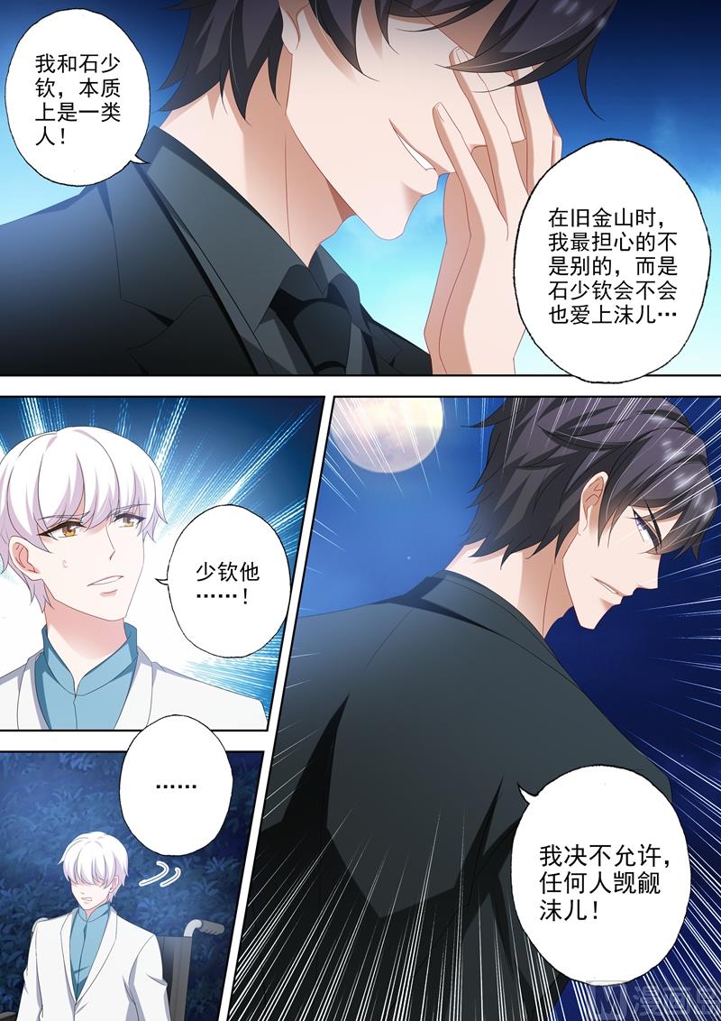 沫许辰光txt全集下载漫画,第501话 少钦和北辰的牢笼2图