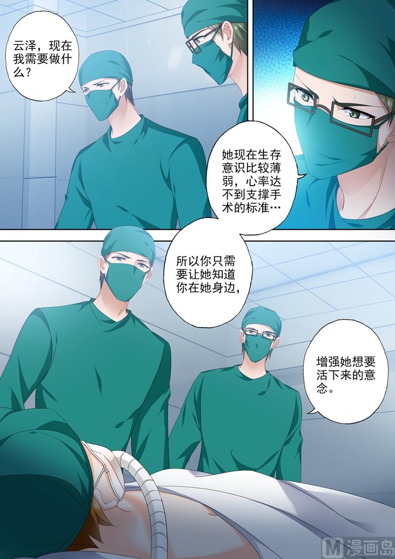 沫许辰光txt全集下载漫画,第555话 希望渺茫1图