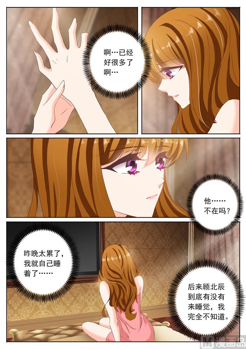 沫许辰光小说作者漫画,第090话 回不去了2图
