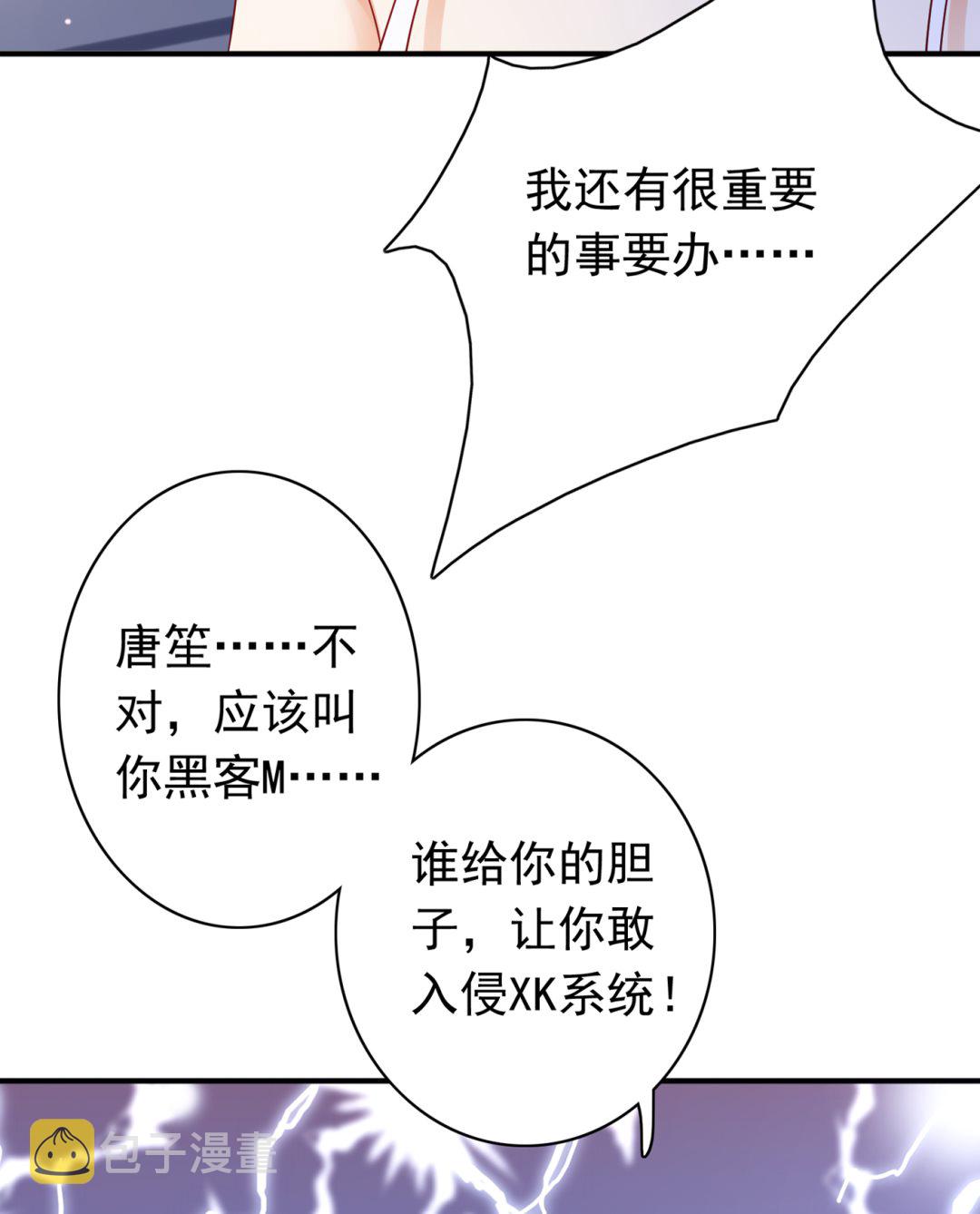 沫许辰光小说作者漫画,她果然是M！1图
