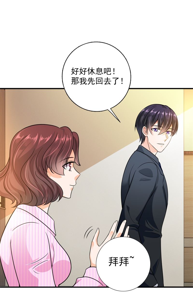 沫许辰光小说作者漫画,这是我的盖章1图
