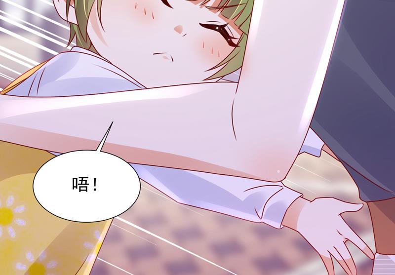 沫许辰光小说作者漫画,一一叛变了？！1图