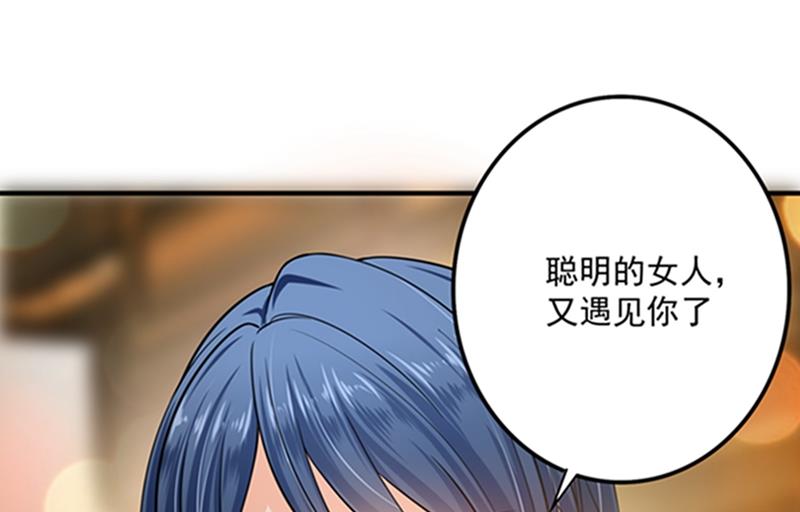 沫许辰光漫画,我会被小杰鞭尸的吧！？2图