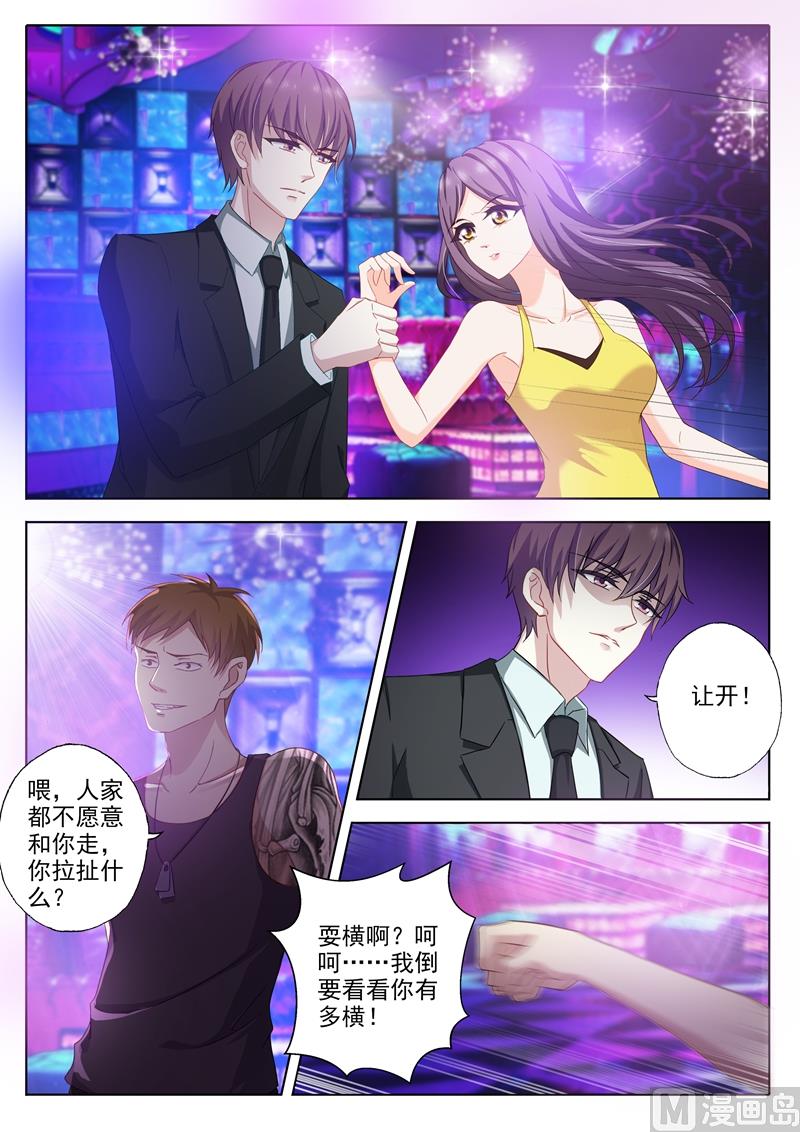 沫许辰光讲的是什么漫画,第312话 我的心，只为你跳！1图