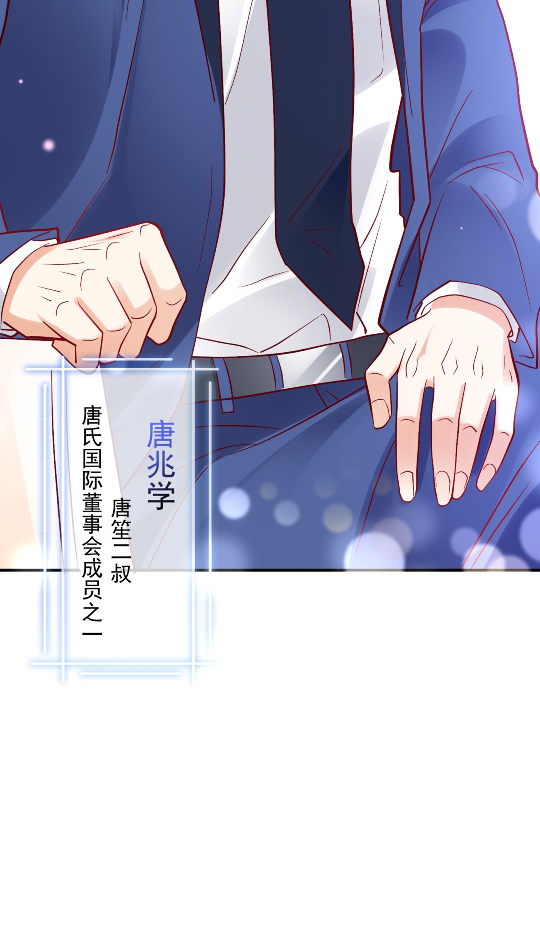沫许辰光小说作者漫画,我该如何抉择？1图