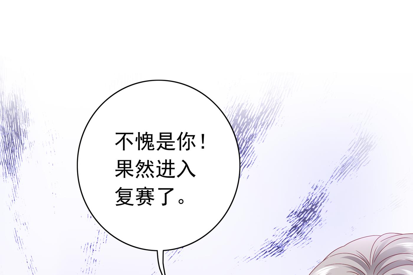 沫许辰光小说作者漫画,你真是我的好搭档！2图