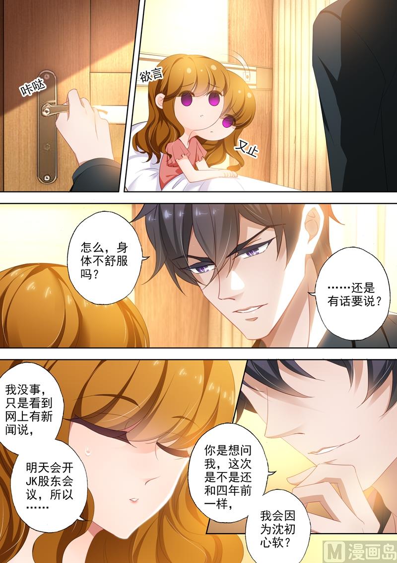 沫许辰光小说作者漫画,第389话 真相即将浮出水面！1图