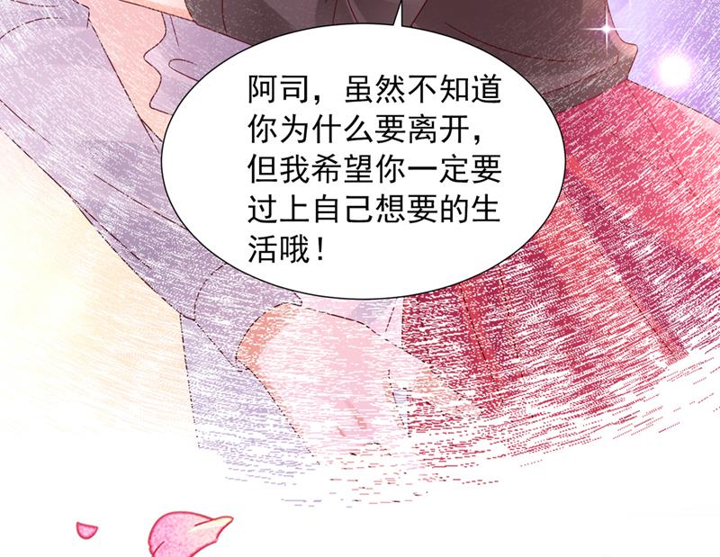 沫许辰光漫画,你还记得我吗？1图