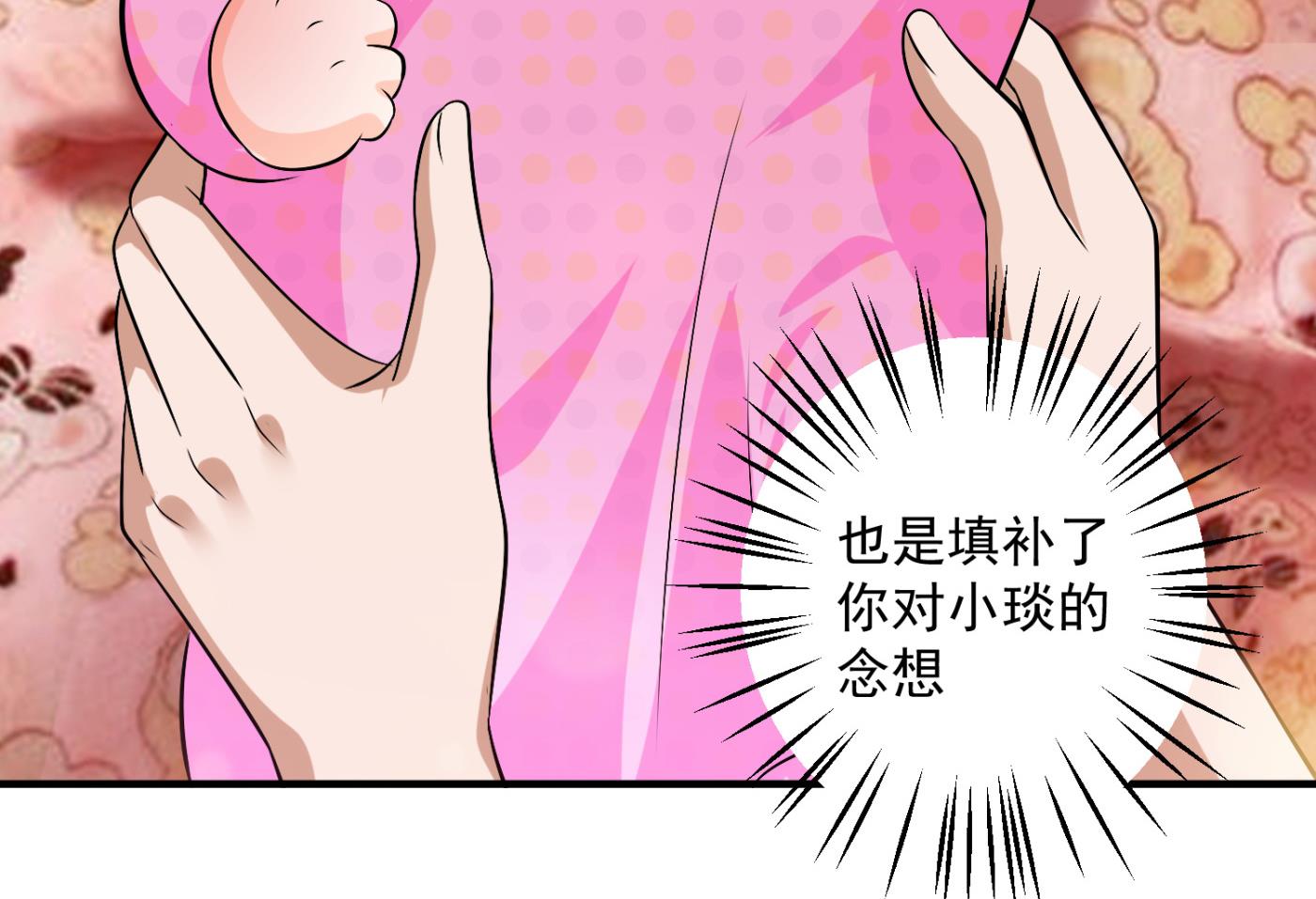 沫许辰光小说作者漫画,番外 顾熙，希望你喜欢这个名字1图