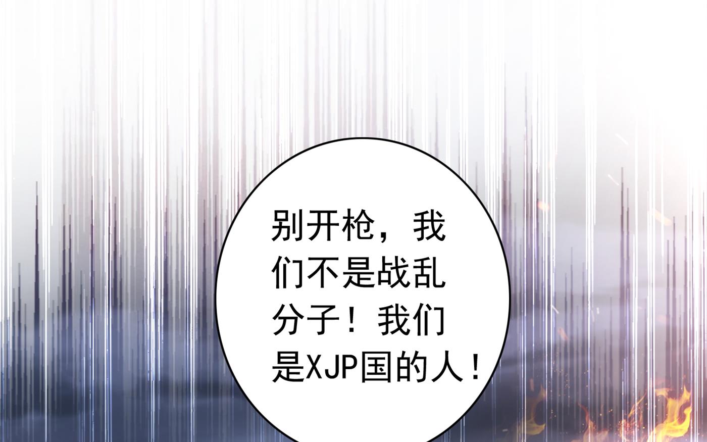 沫许辰光小说作者漫画,你怎么在这…1图