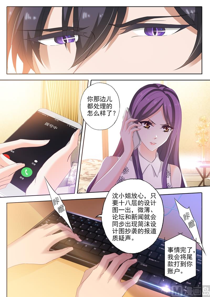 沫一漫画,第249话 会所设计广告，是谁惊了谁？2图