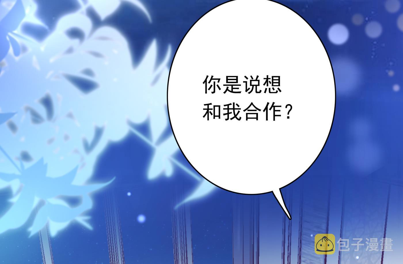 沫许辰光小说作者漫画,我该如何抉择？1图