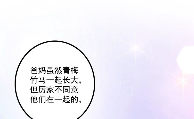 沫许辰光漫画,第573话 大型傍富婆现场？2图