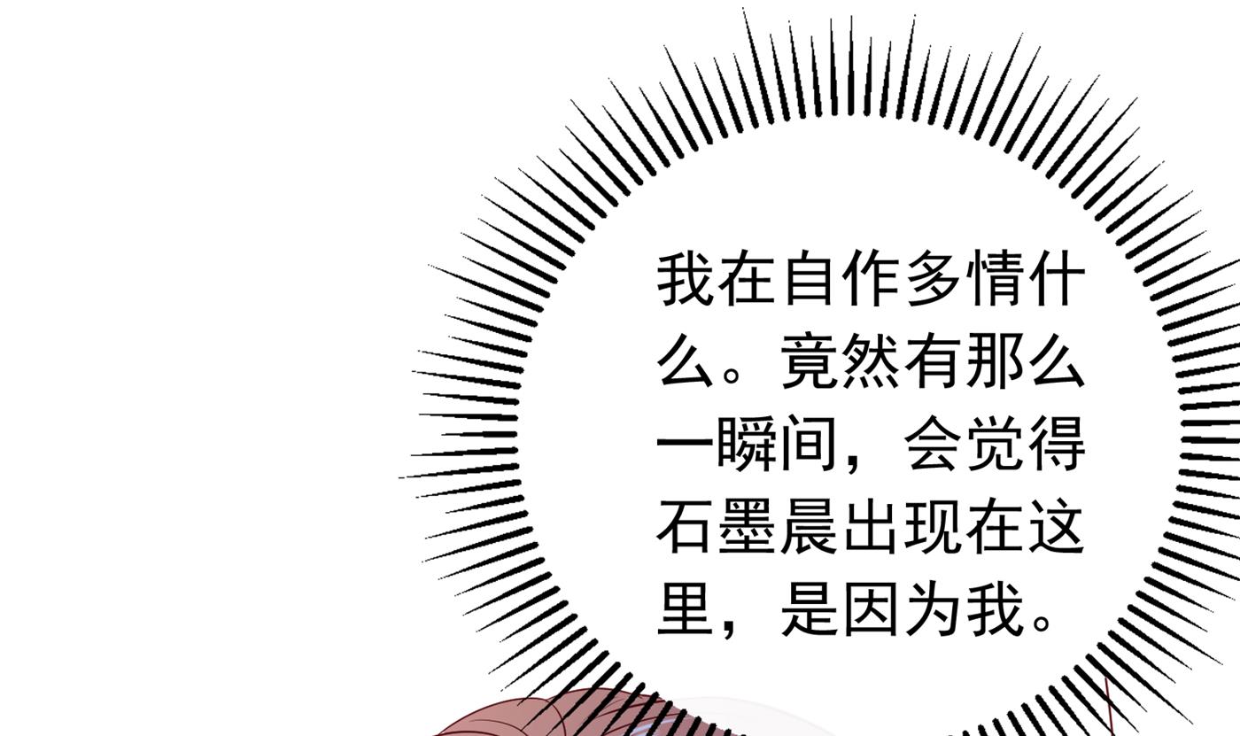 沫许辰光小说作者漫画,你怎么在这…1图