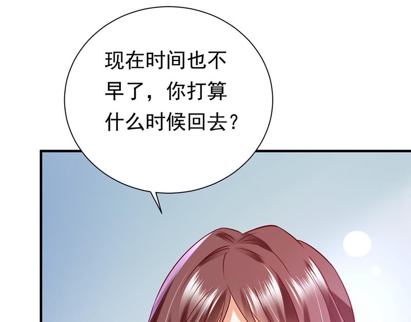 沫许辰光小说作者漫画,他的温柔简直要命！2图