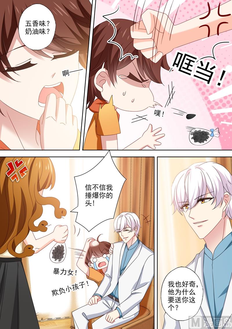 沫许辰光讲的是什么漫画,第469话 心意相通的礼物1图