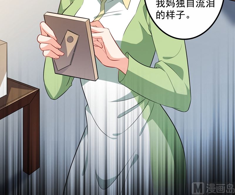 沫许辰光漫画,第573话 大型傍富婆现场？2图