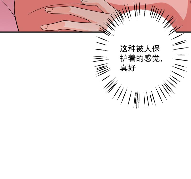 沫许辰光小说作者漫画,轰动全校的新闻？1图