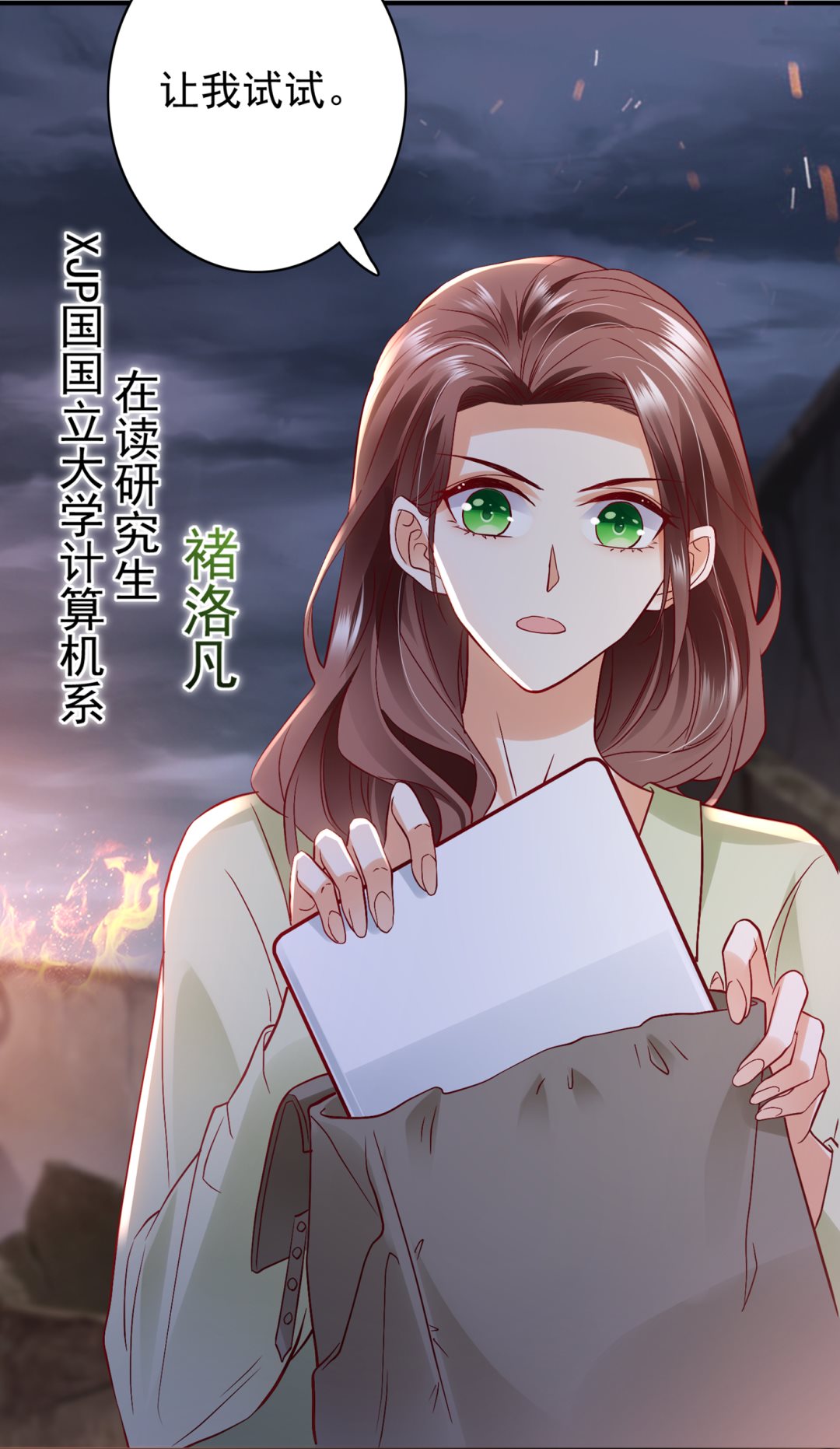 沫许辰光小说作者漫画,你怎么在这…2图