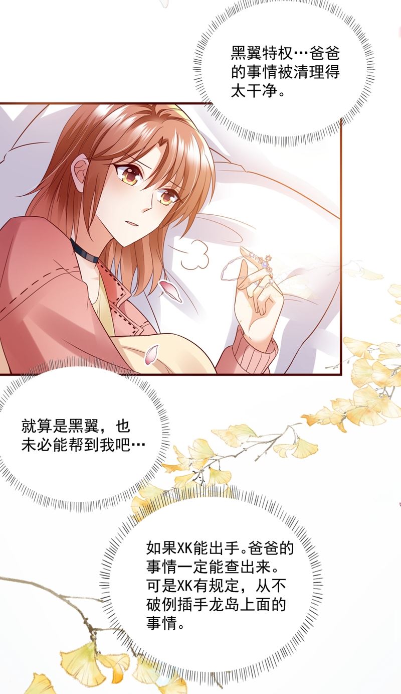 沫许辰光漫画,看来是我多此一举了！1图