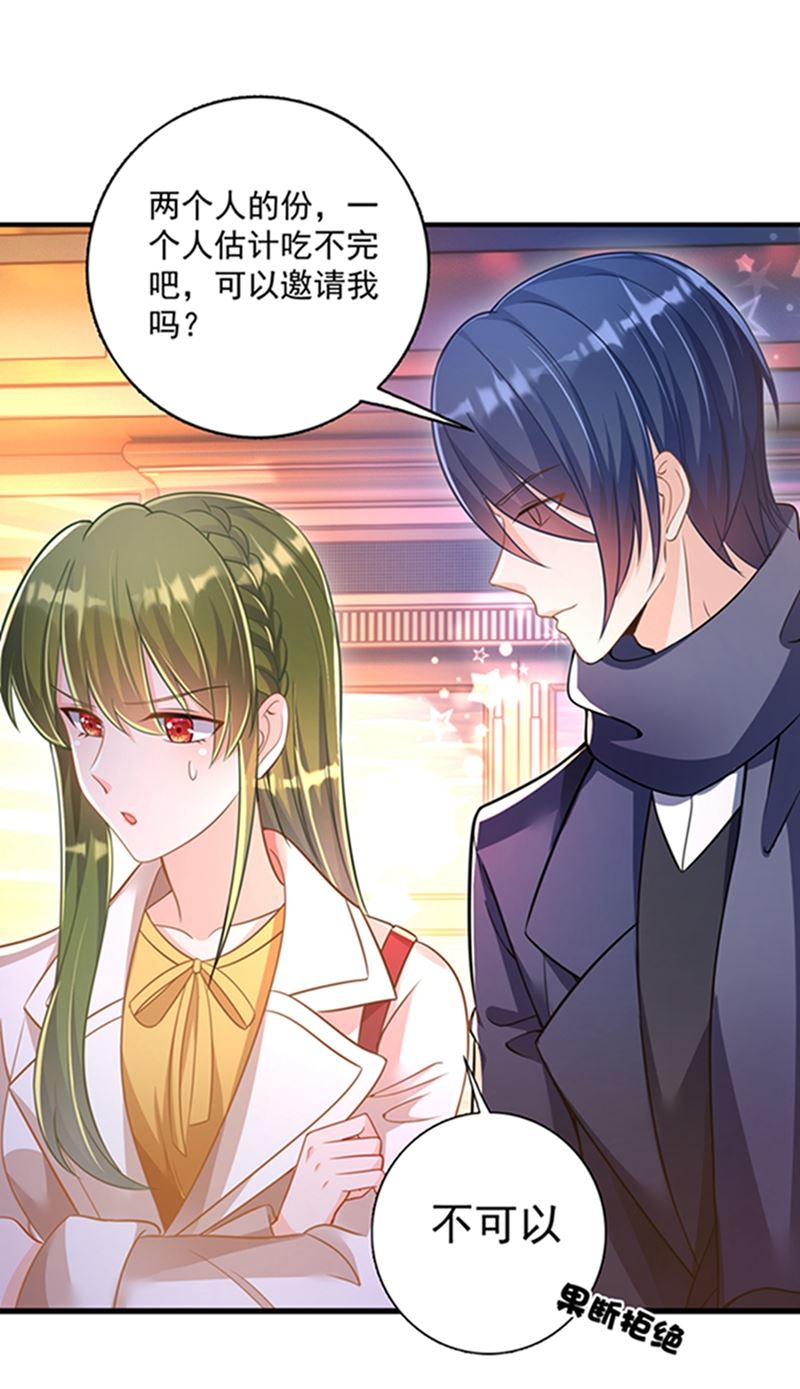 沫许辰光小说作者漫画,我会被小杰鞭尸的吧！？1图
