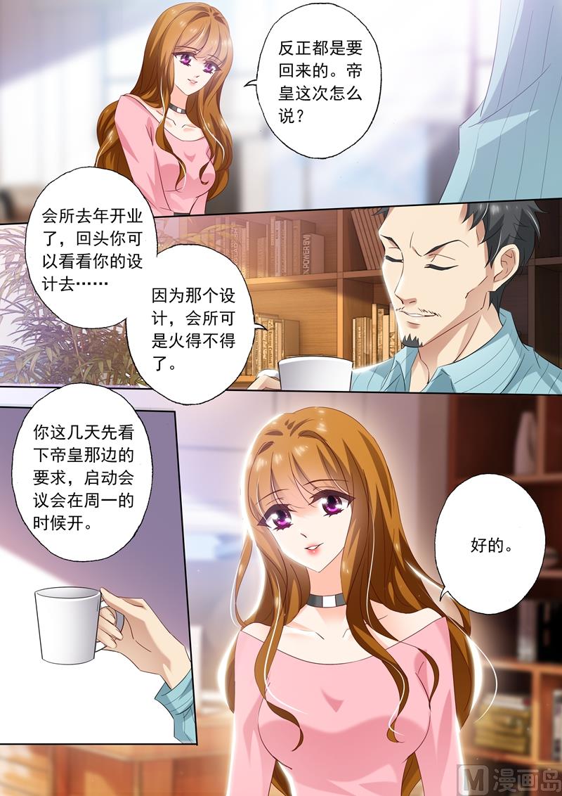 沫许辰光讲的是什么漫画,第283话 “破车”的秘密！2图