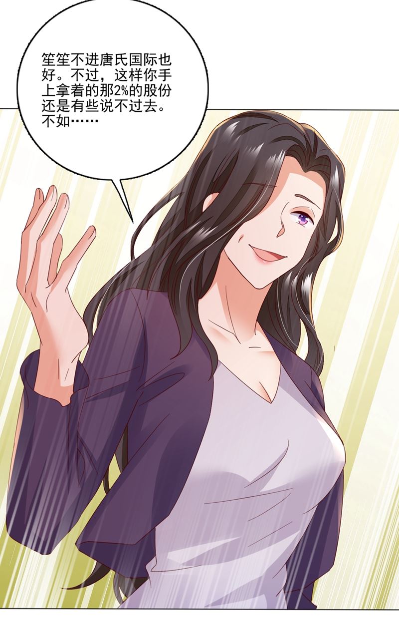 沫许辰光小说作者漫画,他怎么会在这儿！1图