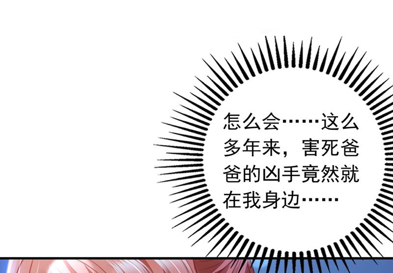 沫许辰光漫画,凶手一直在我身边1图