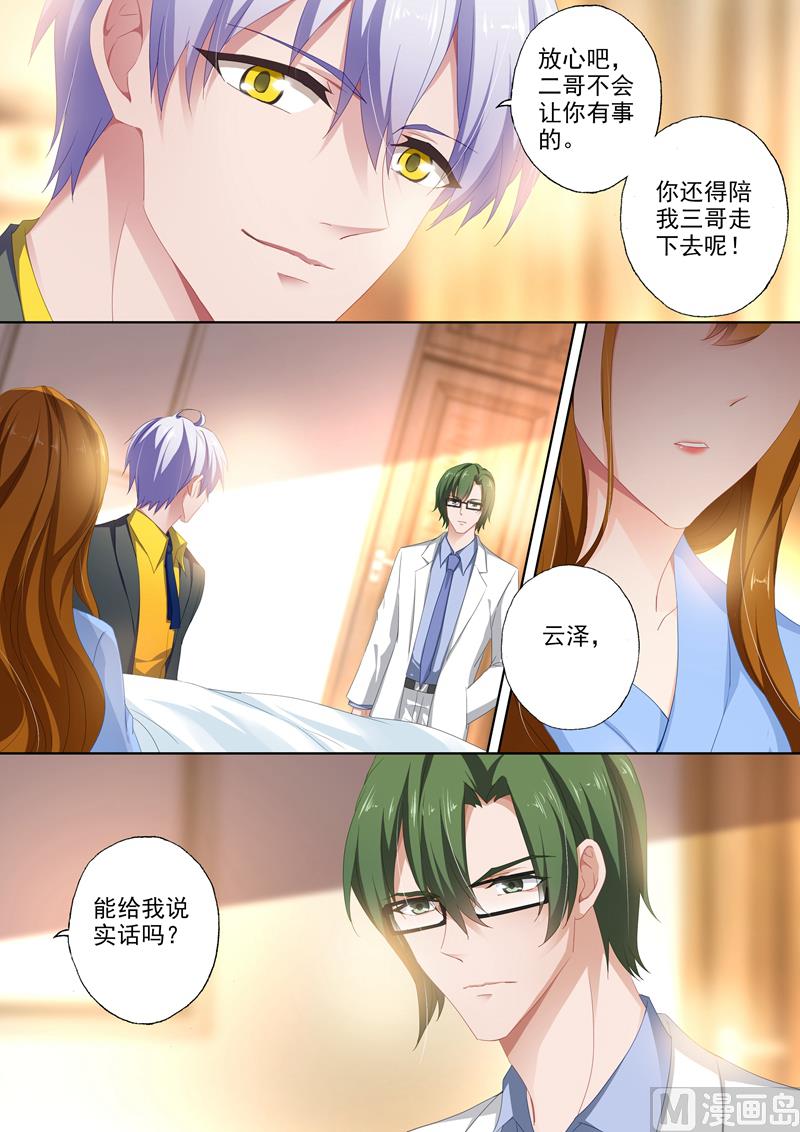 沫许辰光小说作者漫画,第387话 我们，只能这样了吗？1图