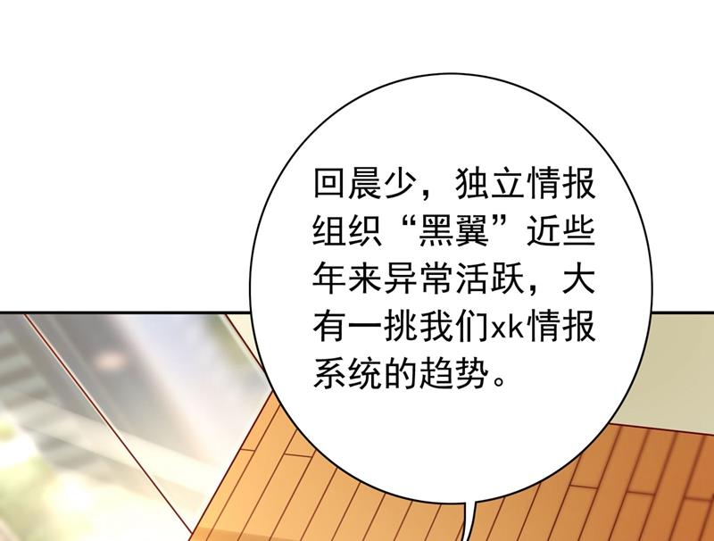 沫许辰光漫画,我一定会查清真相！2图