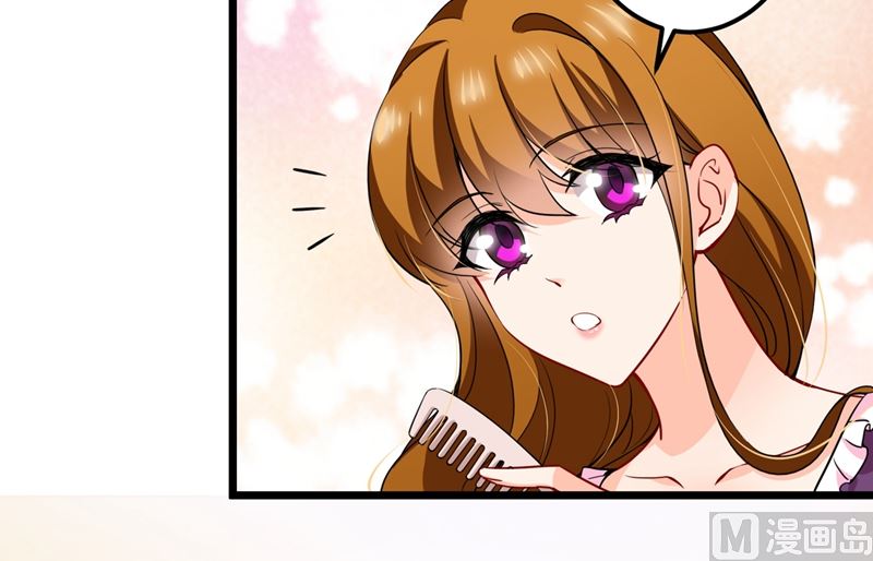 沫许辰光漫画,第576话 顾北辰的腹黑日常(特别篇）1图