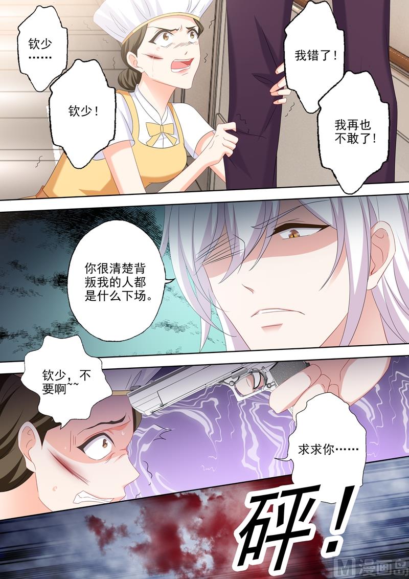 沫许辰光小说作者漫画,第504话 那一晚的真相2图