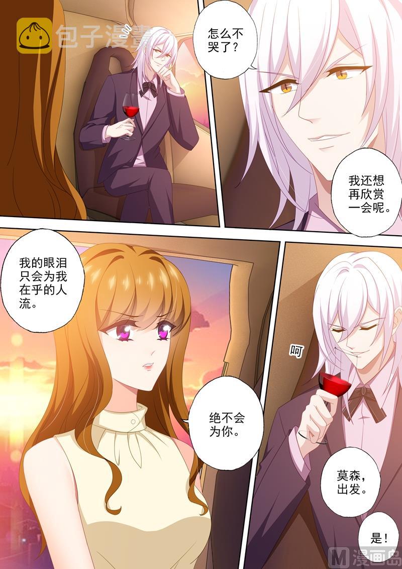 沫许辰光讲的是什么漫画,第461话 墨宫是你的囚笼！2图