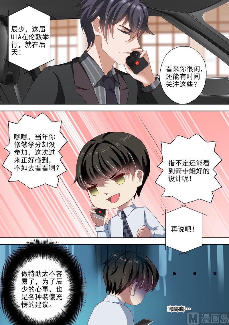 沫许辰光男主漫画,第277话 错过后的面对！1图