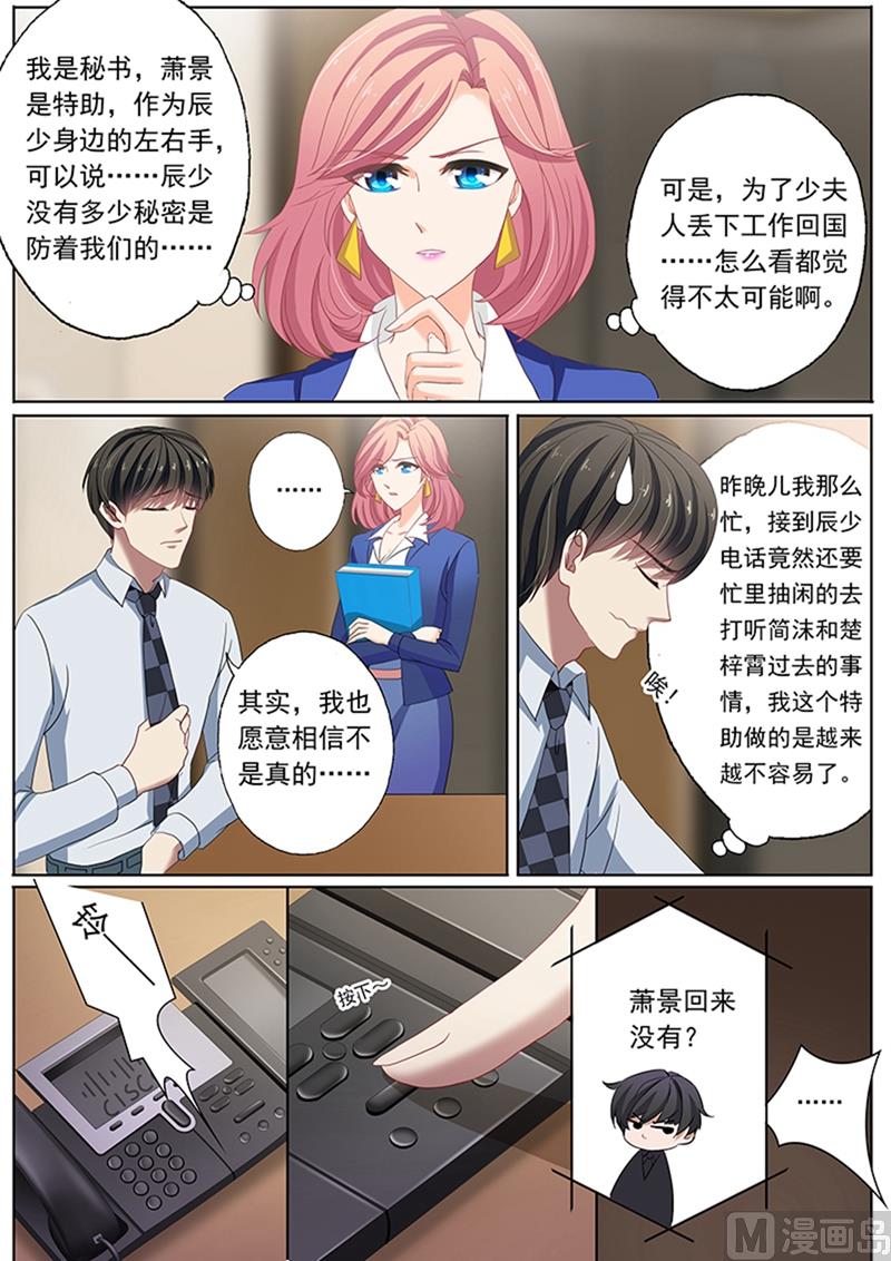 沫许辰光讲的是什么漫画,第071话 医院偶遇2图