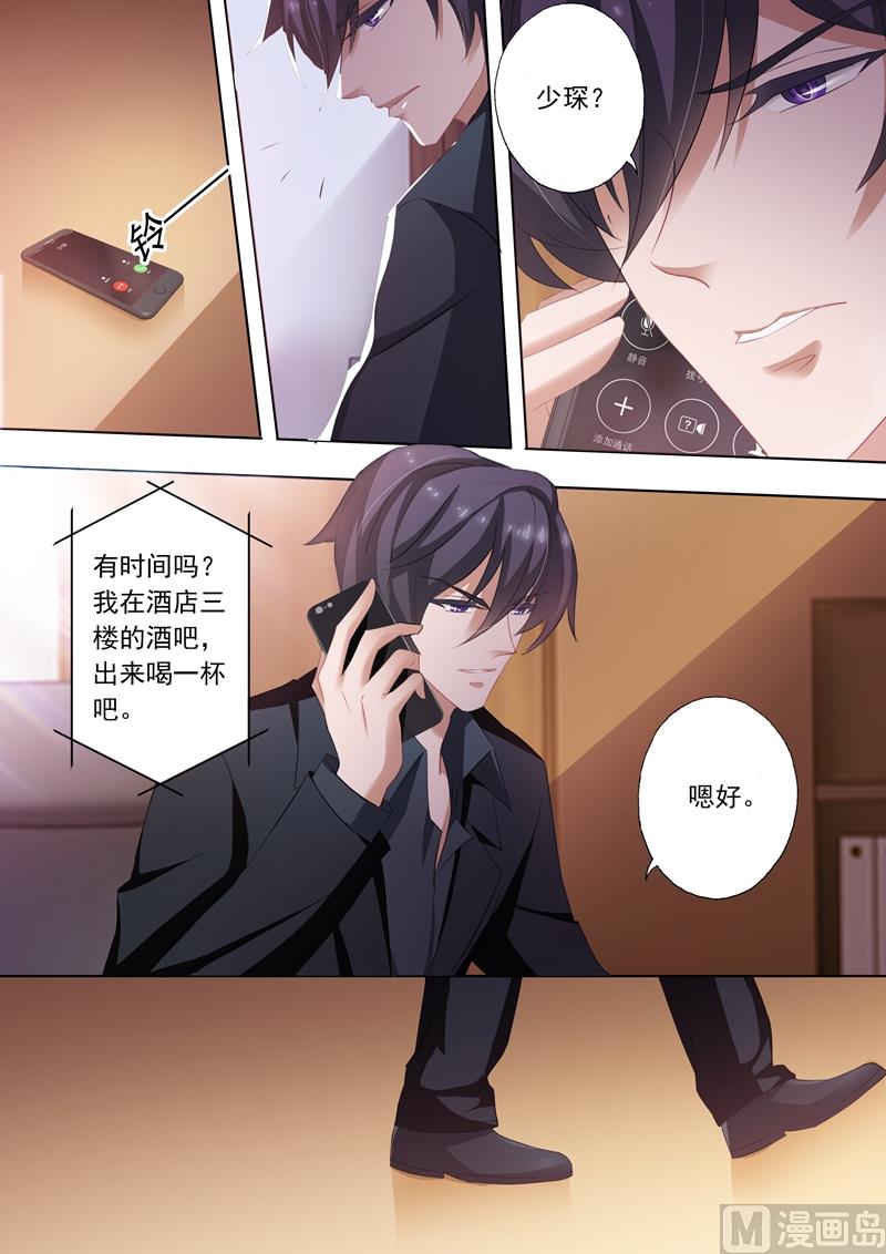 沫许辰光讲的是什么漫画,第242话 只对老婆感兴趣！1图