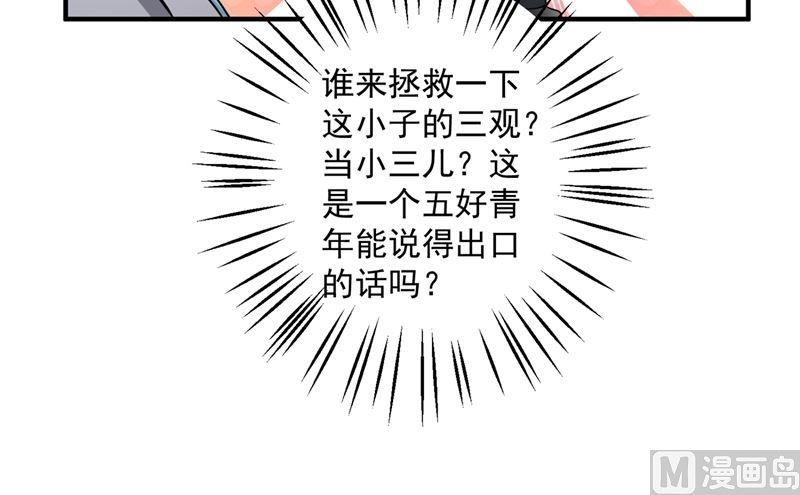 沫许辰光漫画,第573话 大型傍富婆现场？2图