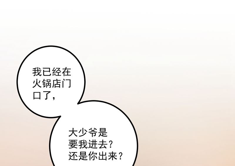 沫许辰光讲的是什么漫画,第572话 顾琰要去当小三？1图