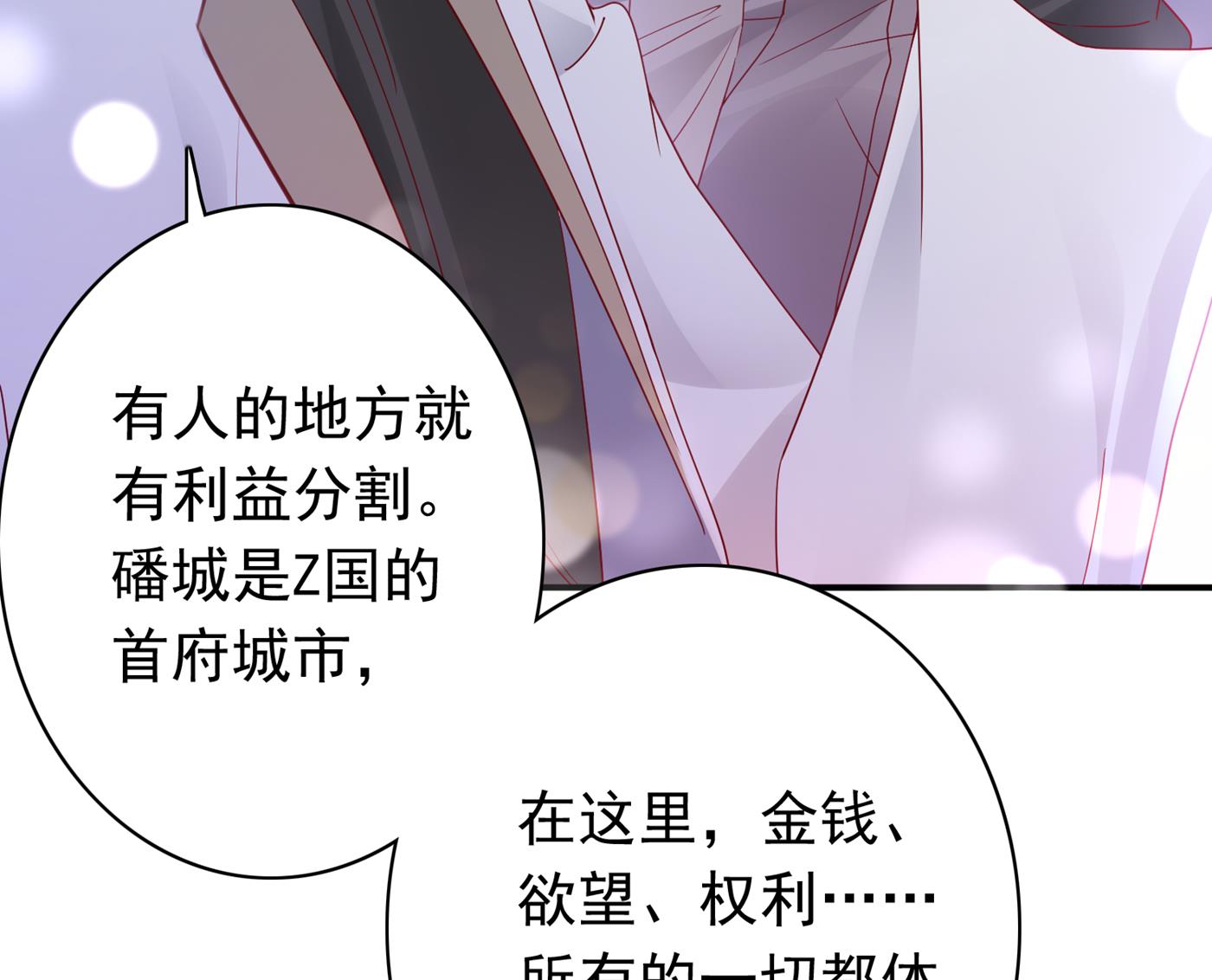 沫许辰光小说作者漫画,我该如何抉择？1图