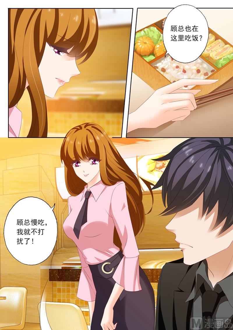 沫许辰光小说作者漫画,第208话 被无视了1图