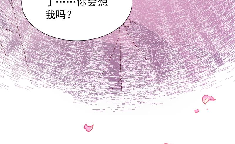 沫许辰光小说作者漫画,你还记得我吗？2图