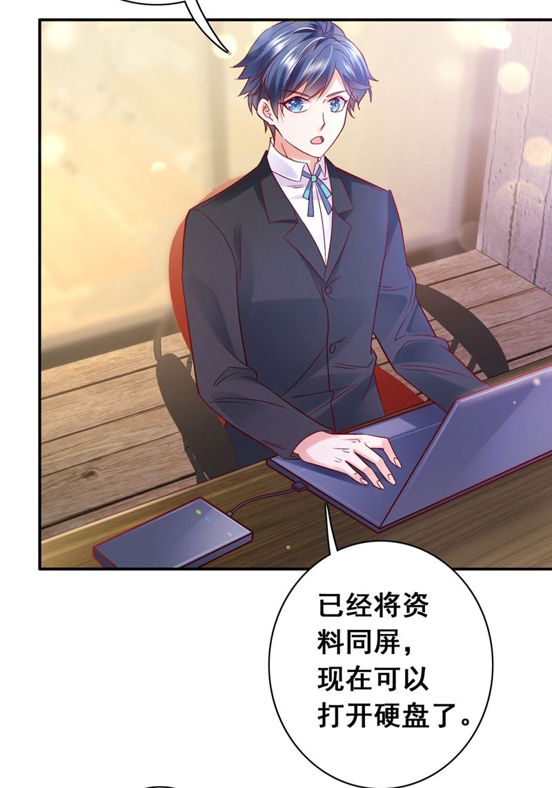 沫许辰光小说作者漫画,黑客攻击1图